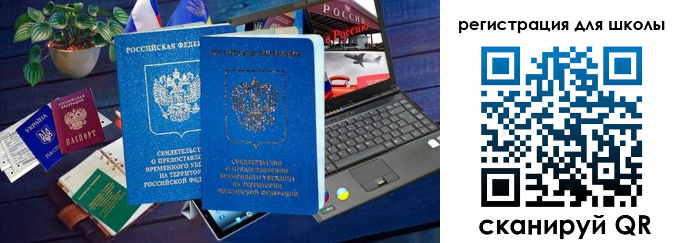 временная регистрация госуслуги в Барыше