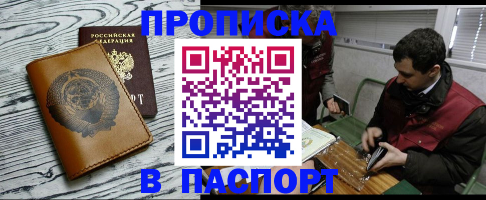 временная регистрация адрес в Барыше