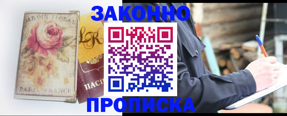 временная регистрация собственник в Барыше